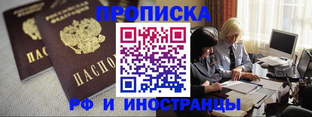 временная регистрация гарантия в Ненецком АО