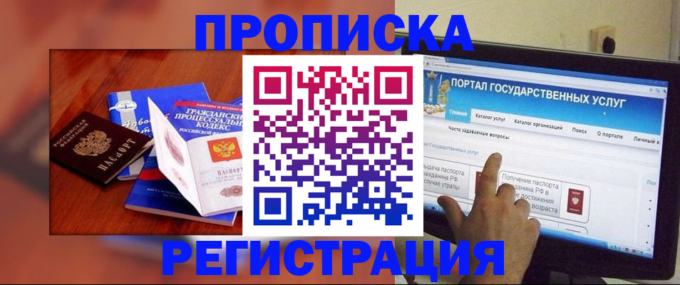 временная регистрация для всех в Ненецком АО