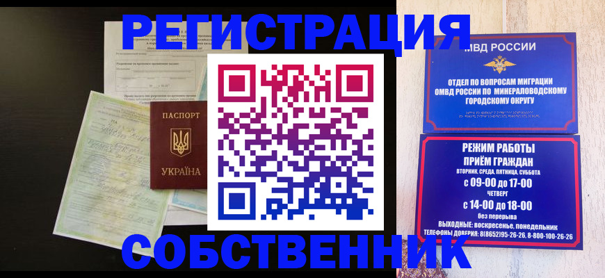прописка от собственника в Ненецком АО