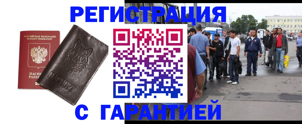 временная регистрация поиск в Ненецком АО