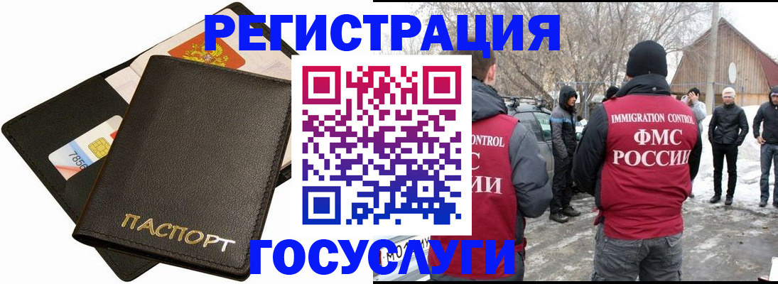 регистрация для дет. сада в Ненецком АО