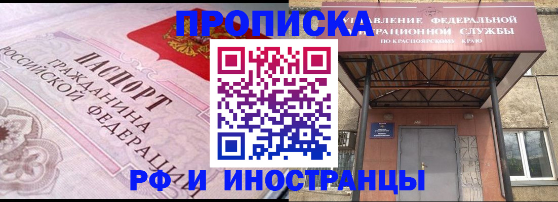 прописка паспорт в Ненецком АО