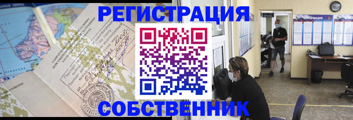 временная регистрация в Ненецком АО