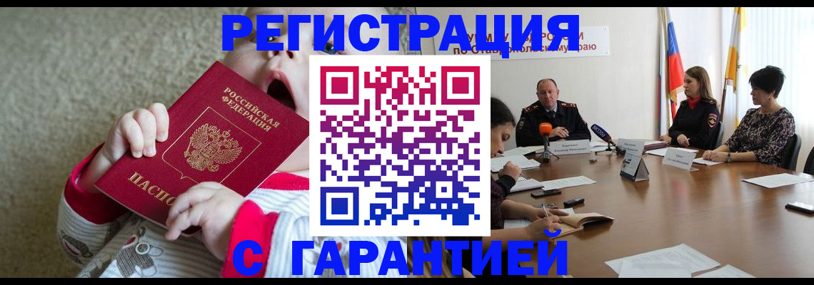 временная регистрация недорого в Ненецком АО